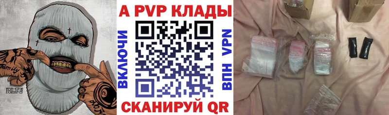 купить наркотик  Углегорск  А ПВП Соль 