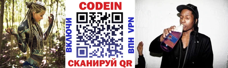 Кодеиновый сироп Lean напиток Lean (лин)  продажа наркотиков  Углегорск 