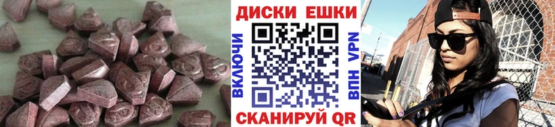 мега маркетплейс  Углегорск  Ecstasy MDMA 