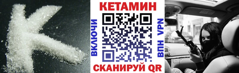 КЕТАМИН VHQ Углегорск