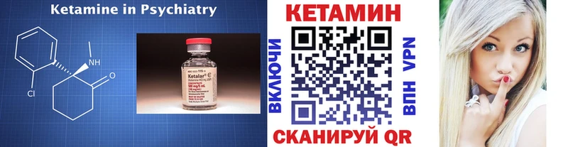 Кетамин VHQ  Углегорск 