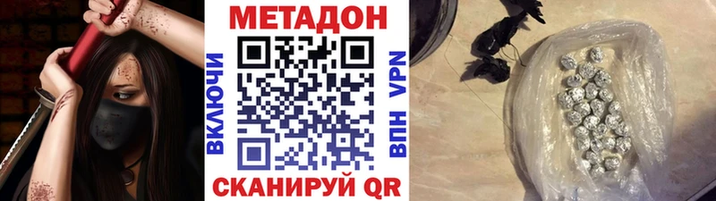 Метадон мёд даркнет состав Углегорск ОМГ ОМГ как войти