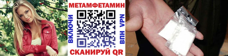 купить закладку  Углегорск  МЕТАМФЕТАМИН Methamphetamine 